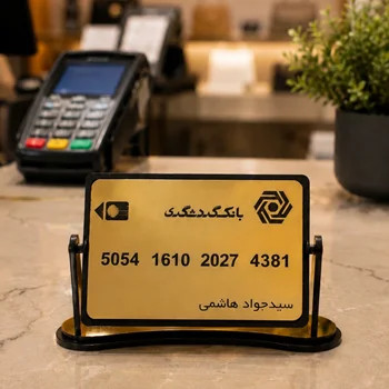 استندچرخشی شماره کارت بانکی ویژه پیشخوان و میز کار