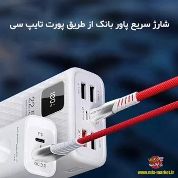 پاوربانک فست شارژ کانفلون 20000mAh مدل Joko A29Q