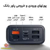 پاوربانک فست شارژ کانفلون 20000mAh مدل Joko A29Q
