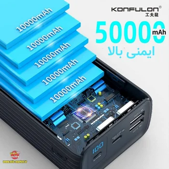 پاور بانک کانفلون مدل A24Q ظرفیت 50000 با ضمانت 6 ماهه میکس مارکت