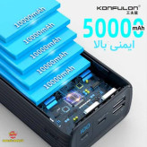 پاور بانک کانفلون مدل A24Q ظرفیت 50000 با ضمانت 6 ماهه میکس مارکت