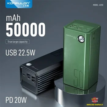 پاوربانک کانفلون KONFULON مدل A22Q ظرفیت 50000 میلی آمپر ساعت 22.5W با ضمانت ۶ ماهه میکس مارکت
