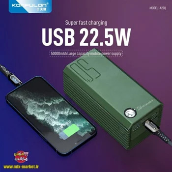 پاوربانک کانفلون KONFULON مدل A22Q ظرفیت 50000 میلی آمپر ساعت 22.5W با ضمانت ۶ ماهه میکس مارکت