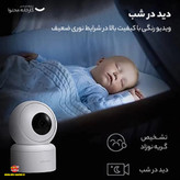 دوربین هوشمند تحت شبکه imilab C30 (شیائومی)