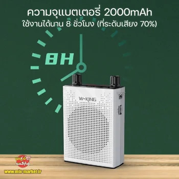 تقویت کننده صدا و رکوردر بلوتوثی دبلیو کینگ مدل W-King KS06