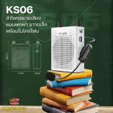 تقویت کننده صدا و رکوردر بلوتوثی دبلیو کینگ مدل W-King KS06