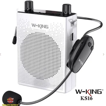 رکوردر صدا و اسپیکر بلوتوثی دبلیو کینگ مدل W-KING KS16