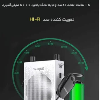 رکوردر صدا و اسپیکر بلوتوثی دبلیو کینگ مدل W-KING KS16