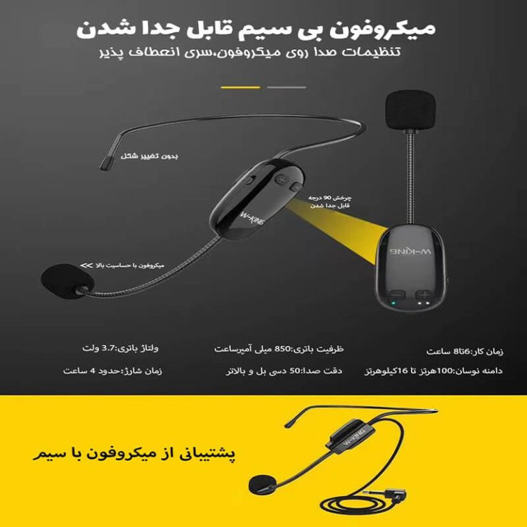 رکوردر صدا و اسپیکر بلوتوثی دبلیو کینگ W-KING KS10 Plus Voice Amplifier