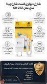شارژر دیواری فست شارژ چیتا Cheetah مدل CH-252 به همراه کابل Micro-USB
