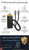 کابل شارژ دو سر تایپ سی 120 وات چیتا Cheetah مدل CH-200 روکش کنفی (طول 1 متر)