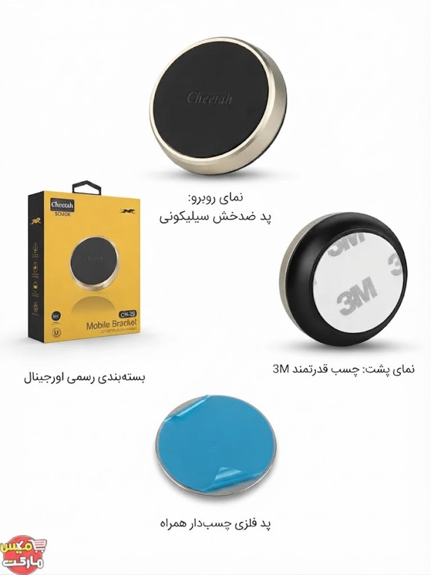 پایه نگهدارنده و هولدر مگنتی خودرو چیتا Cheetah مدل CH-29 چرخش 360 درجه