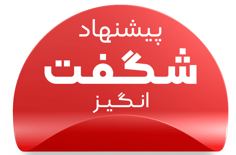 تا ۷۰٪ تخفیف