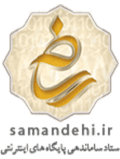ساماندهی
